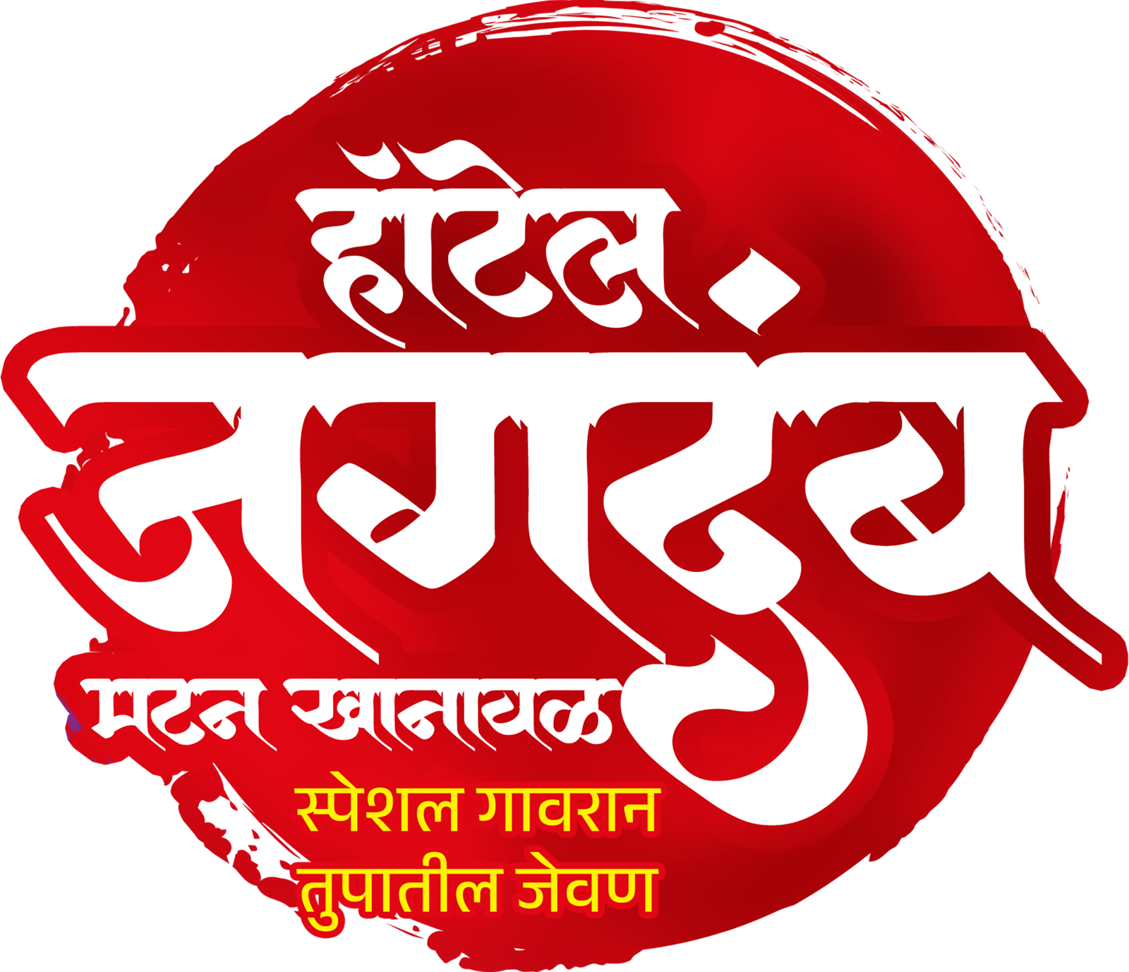 Hotel Jagdamb